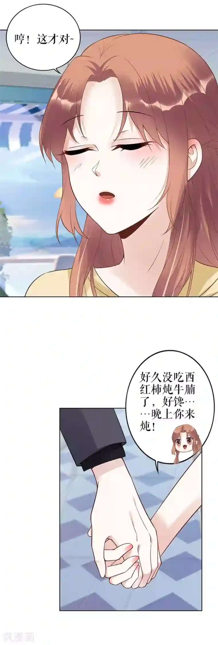 我的控梦男友第36话 人间真理
