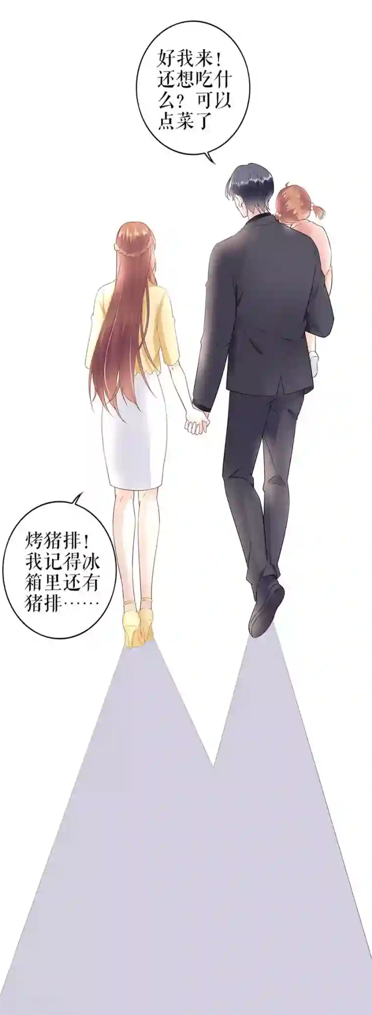 我的控梦男友第36话 人间真理