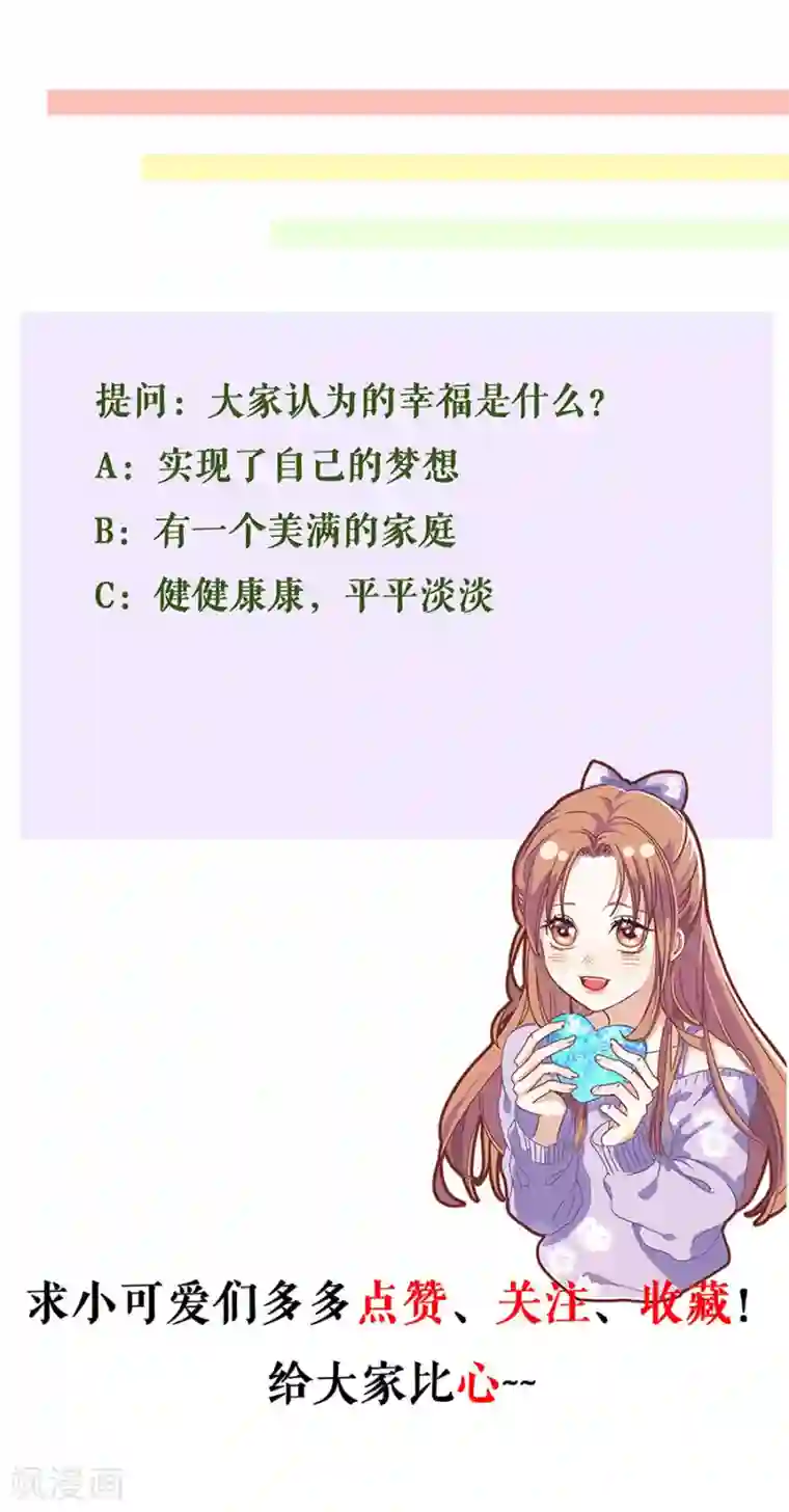 我的控梦男友第36话 人间真理