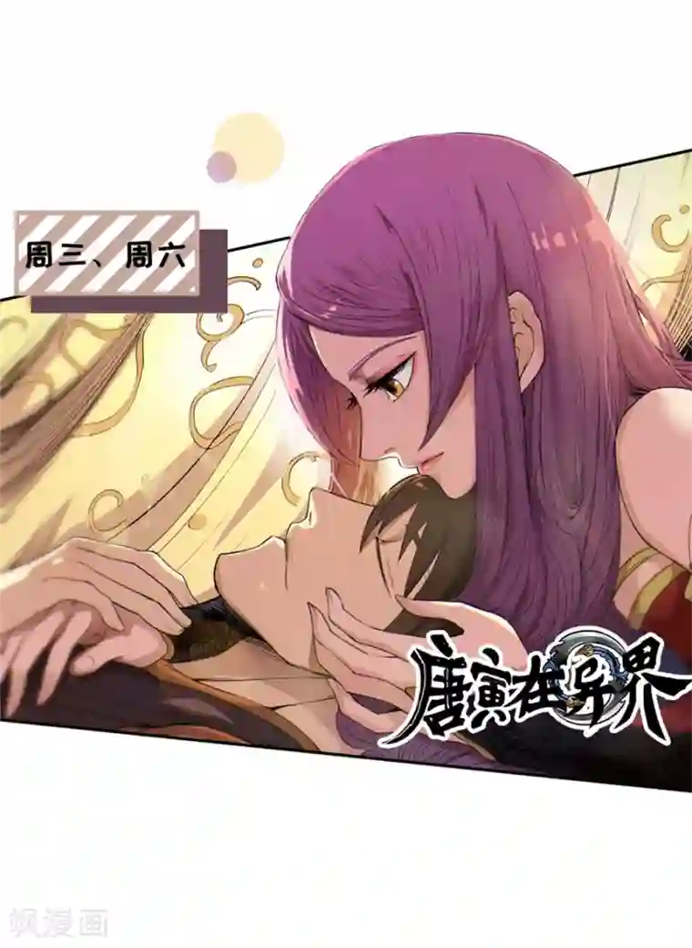 我的控梦男友第36话 人间真理