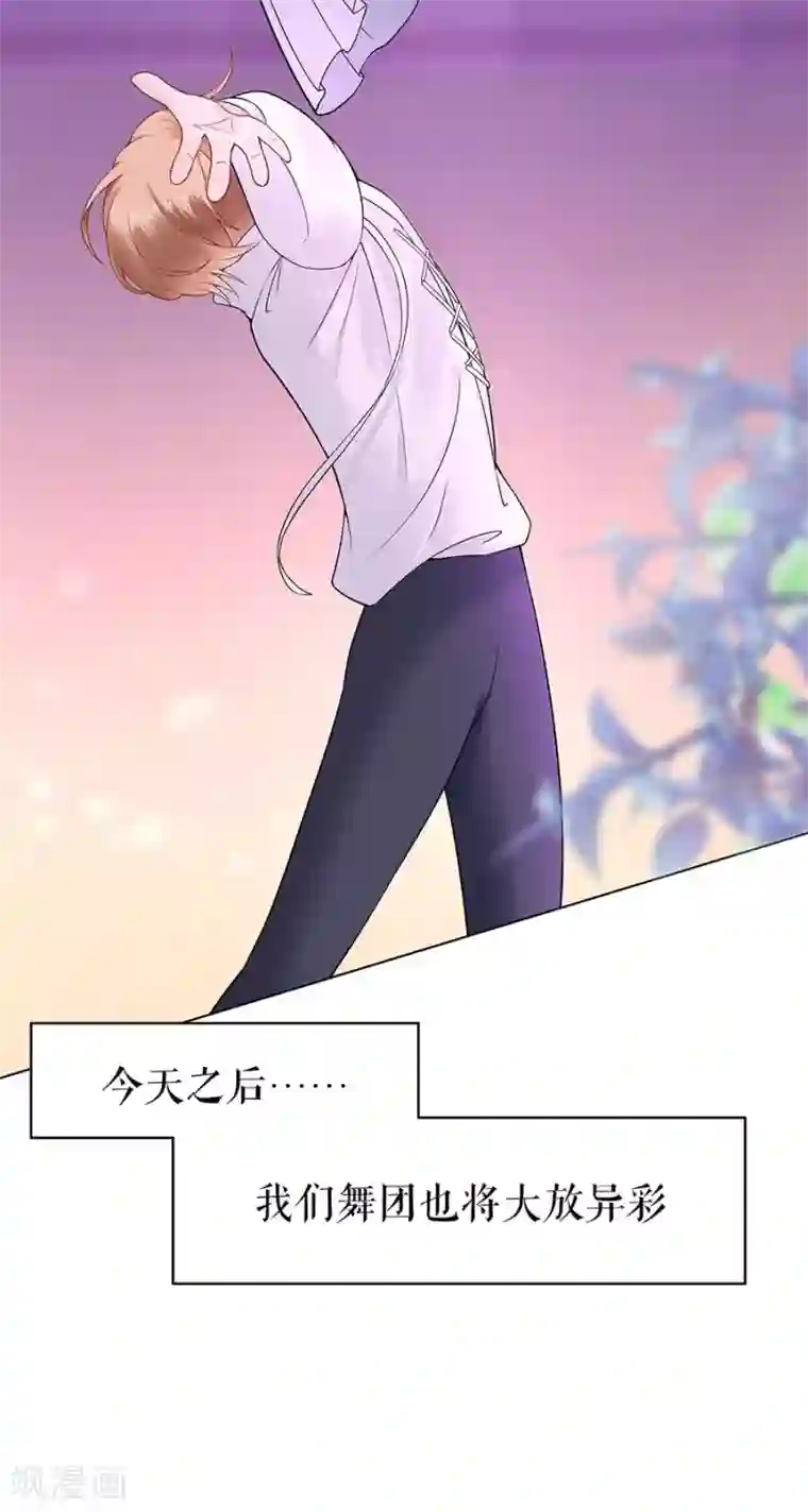 我的控梦男友第36话 人间真理