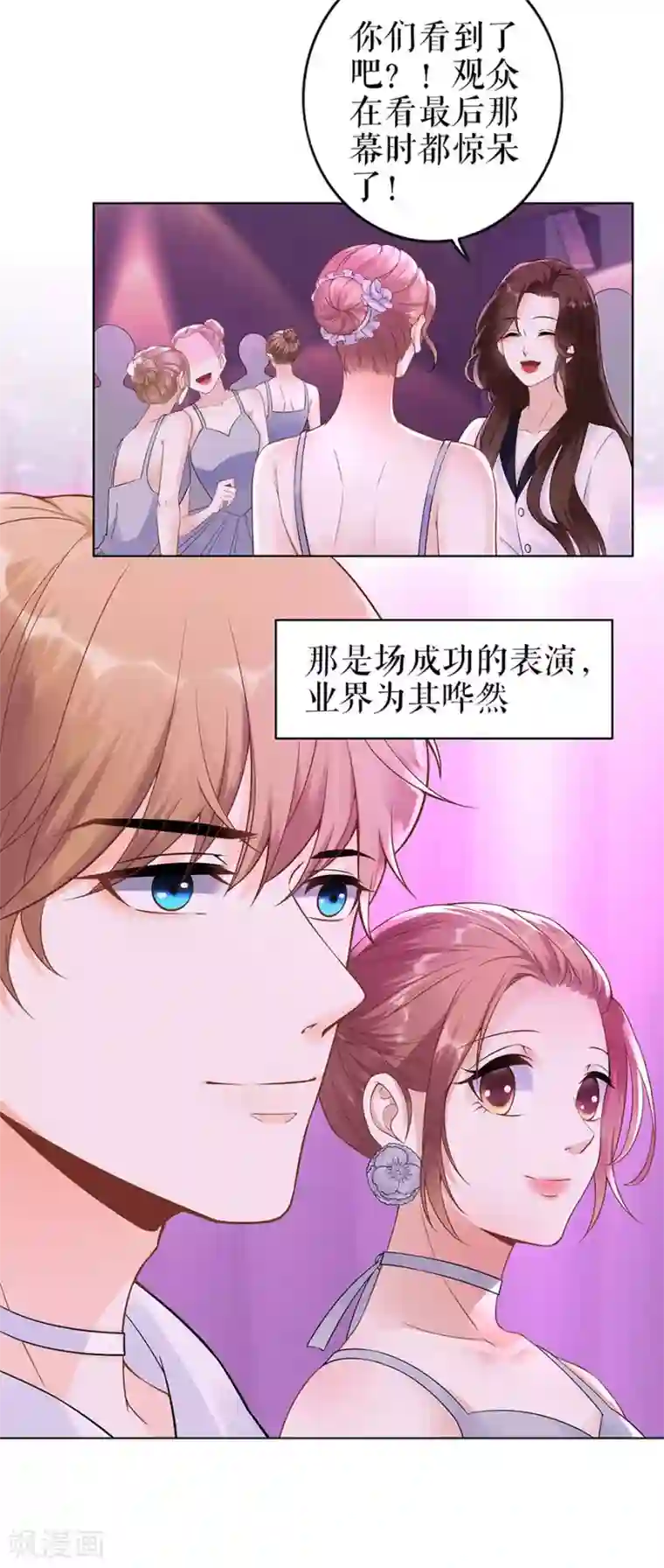 我的控梦男友第36话 人间真理