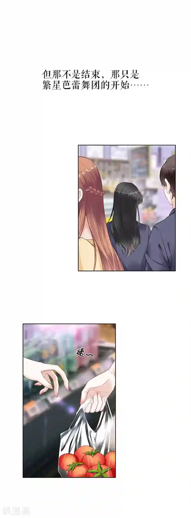 我的控梦男友第36话 人间真理