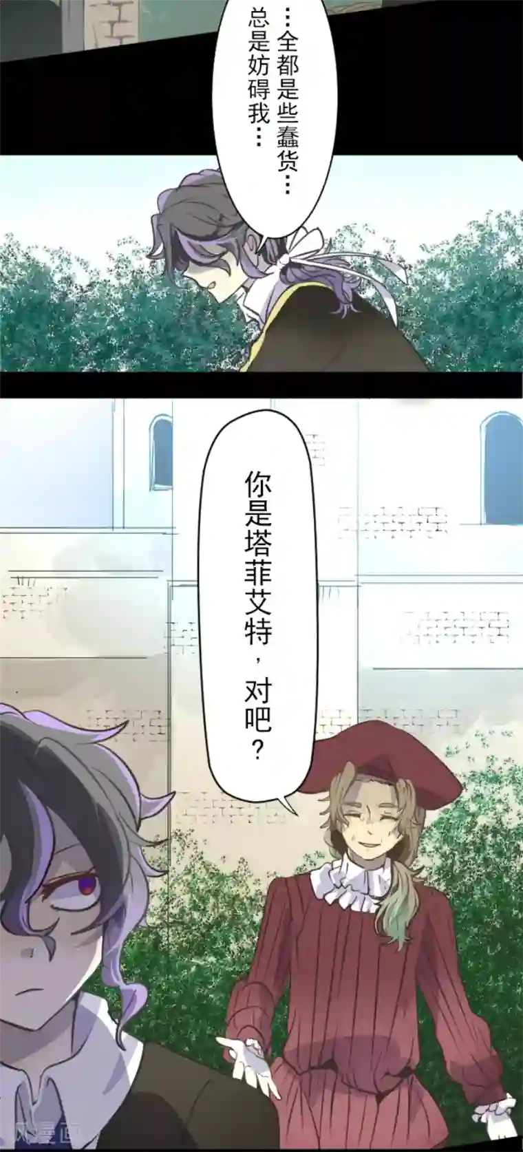 他和她的魔法契约第61话 过去篇9