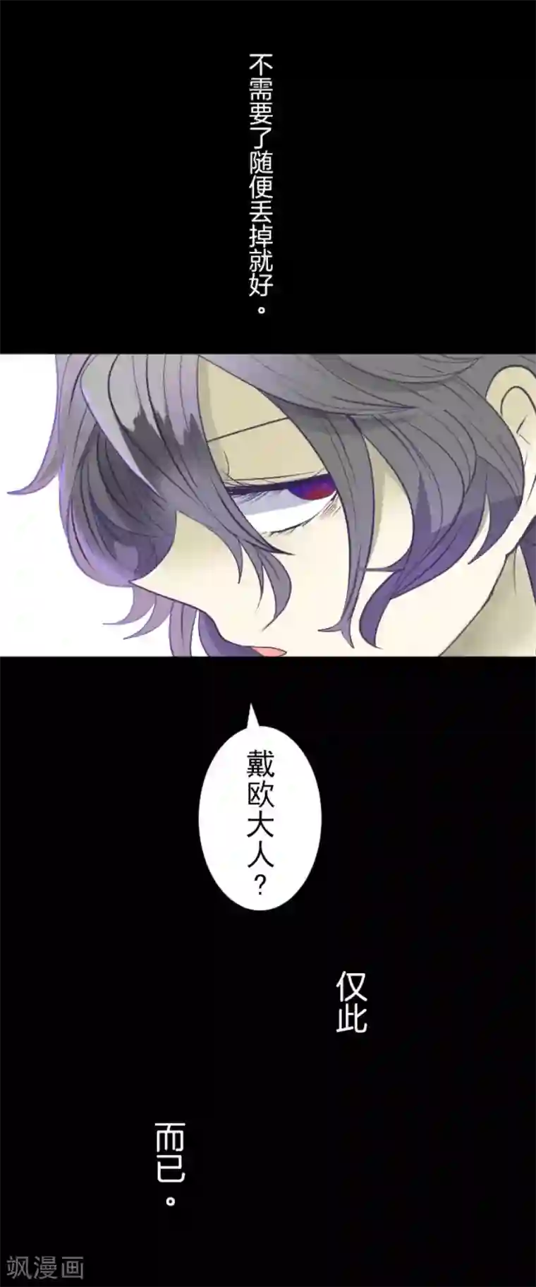 他和她的魔法契约第61话 过去篇9