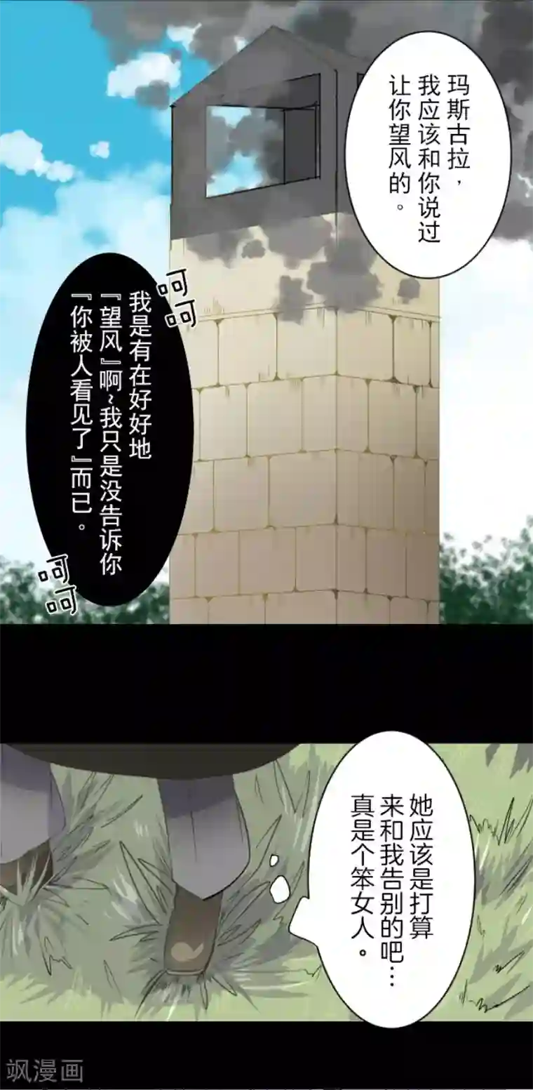 他和她的魔法契约第61话 过去篇9