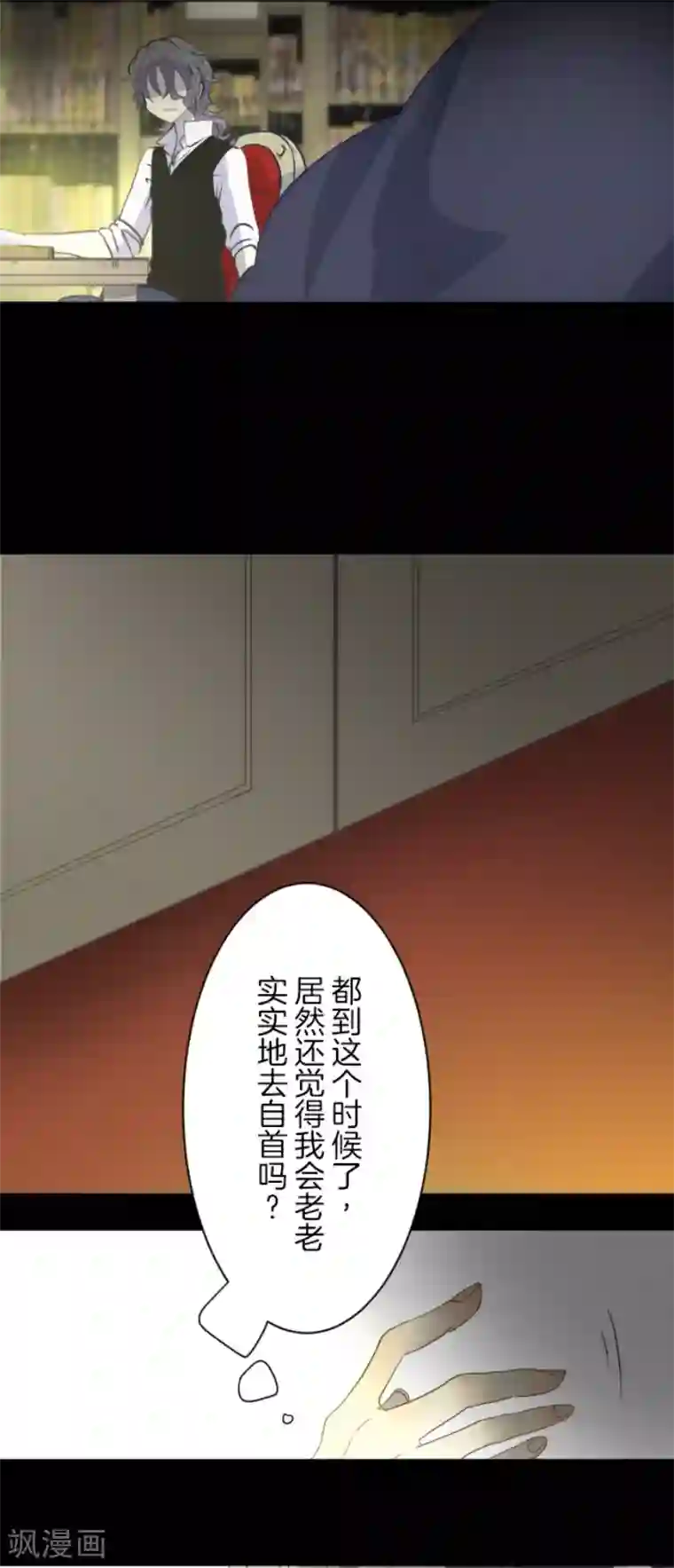 他和她的魔法契约第61话 过去篇9