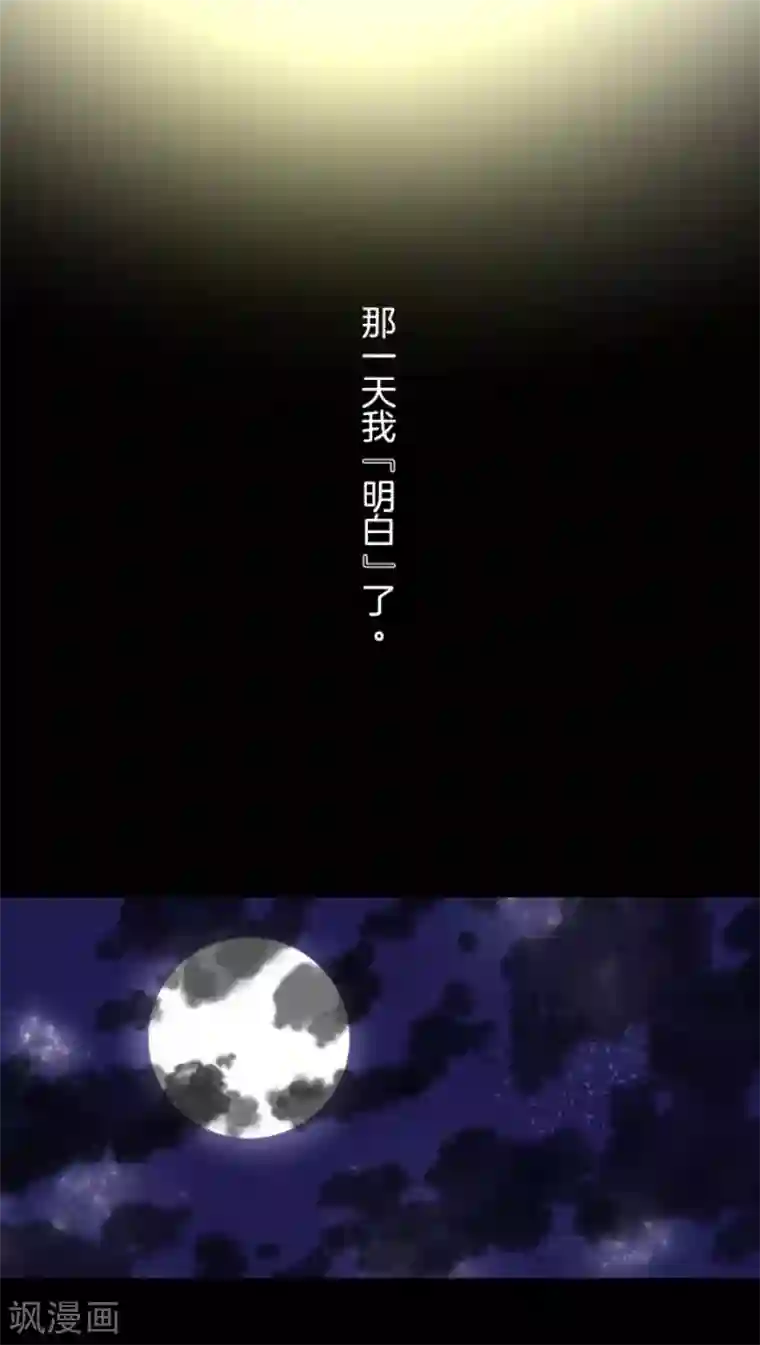他和她的魔法契约第61话 过去篇9
