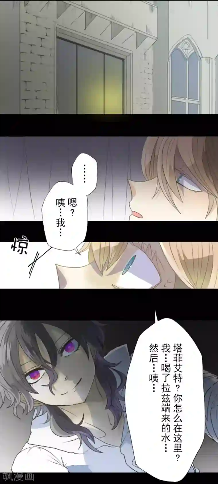 他和她的魔法契约第61话 过去篇9