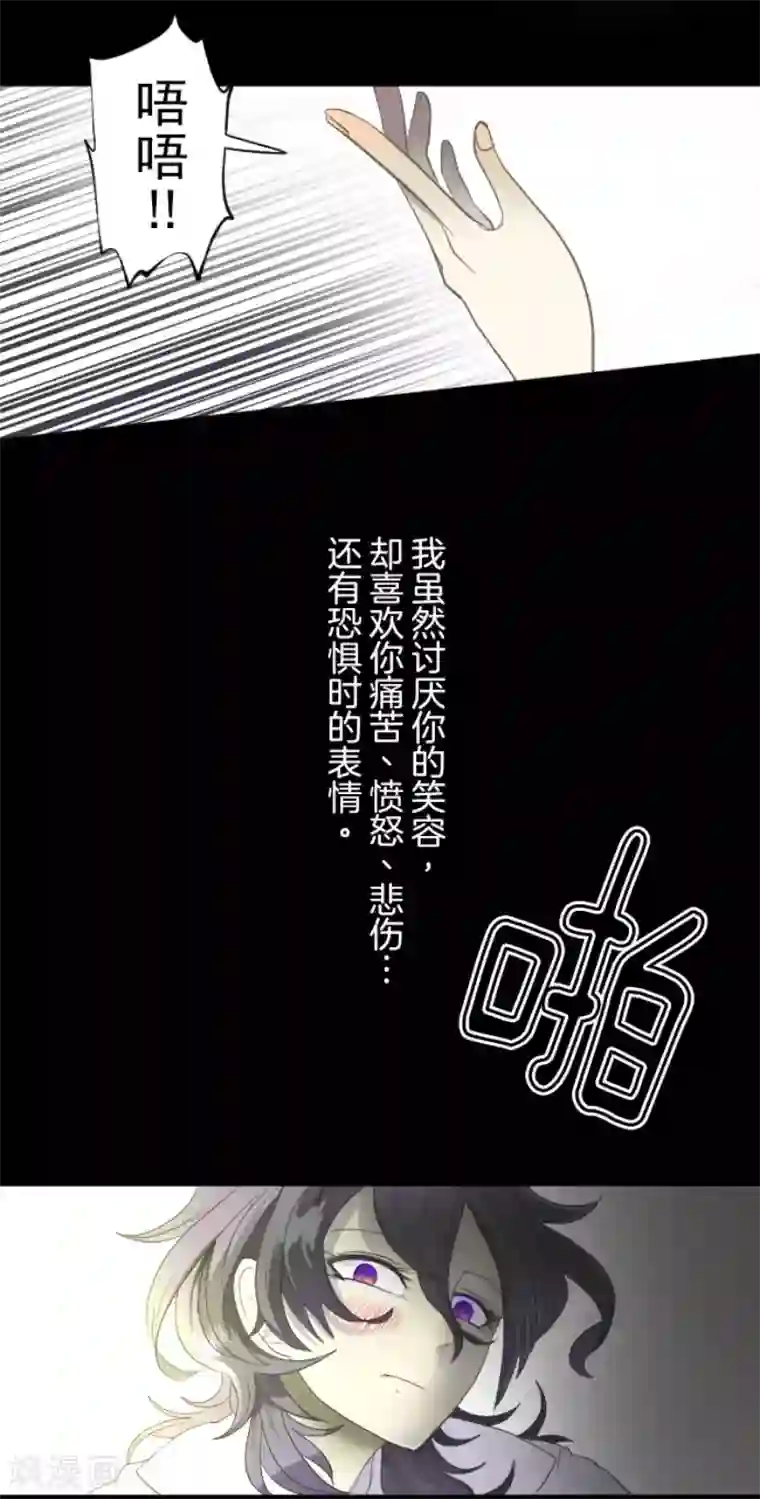 他和她的魔法契约第61话 过去篇9