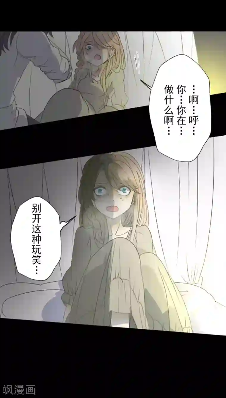 他和她的魔法契约第61话 过去篇9