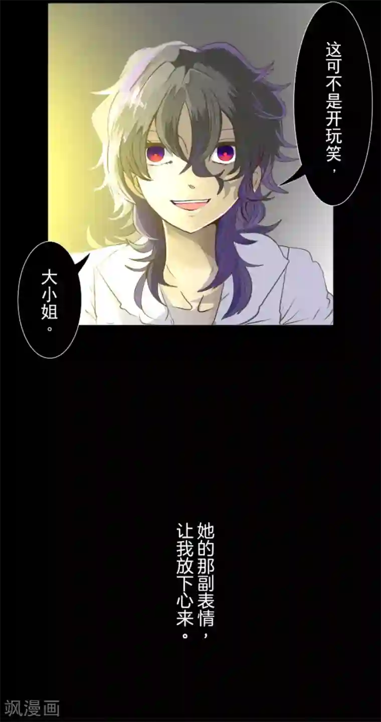 他和她的魔法契约第61话 过去篇9