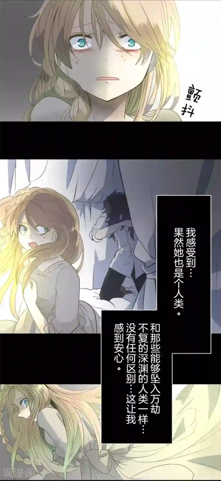 他和她的魔法契约第61话 过去篇9