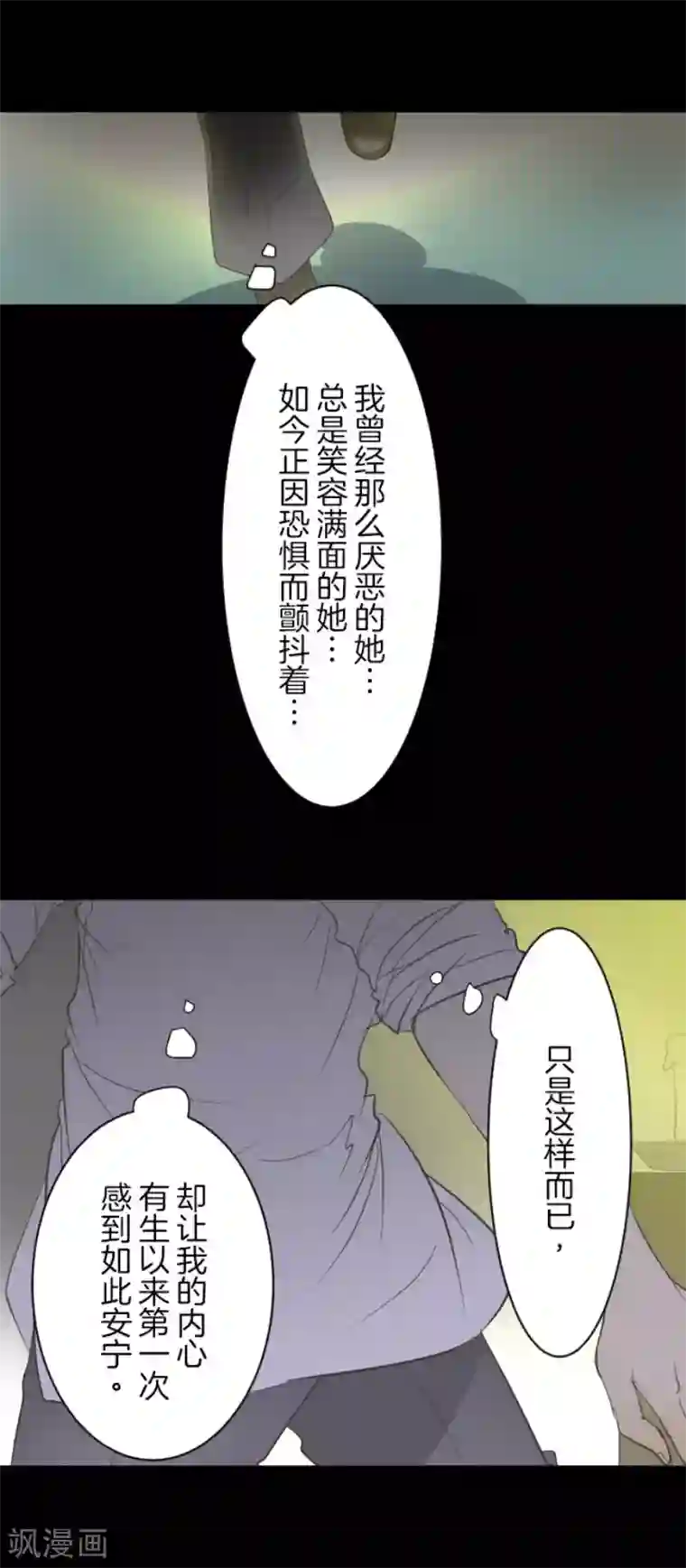 他和她的魔法契约第61话 过去篇9