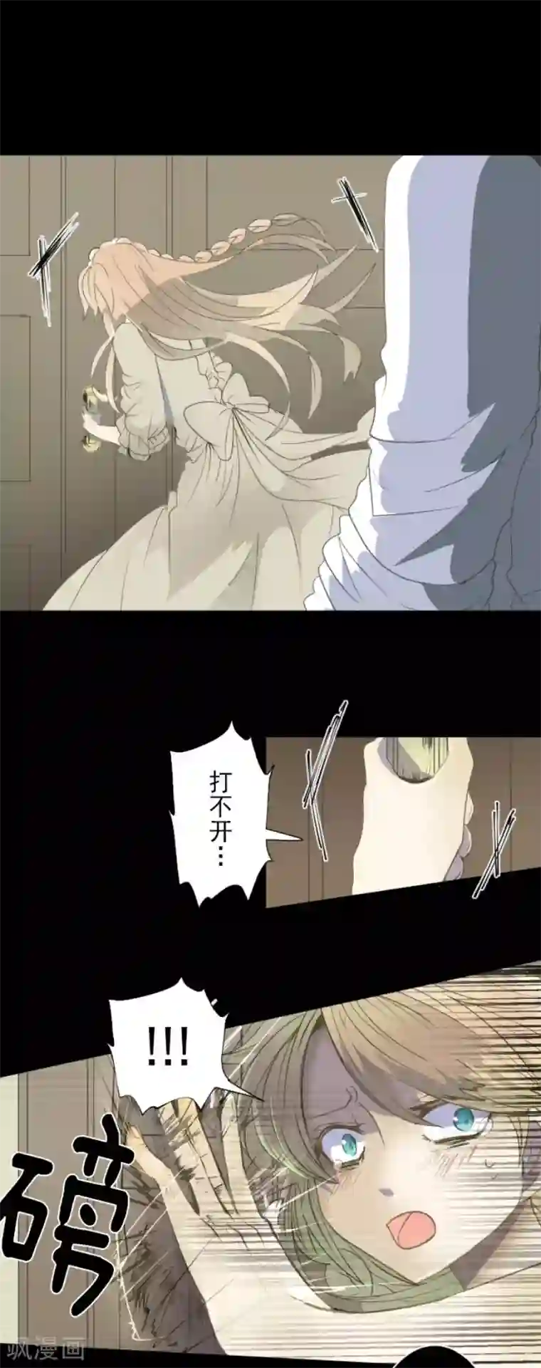 他和她的魔法契约第61话 过去篇9