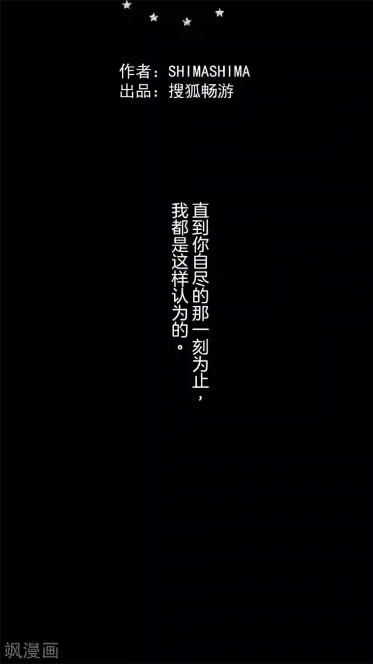他和她的魔法契约第61话 过去篇9