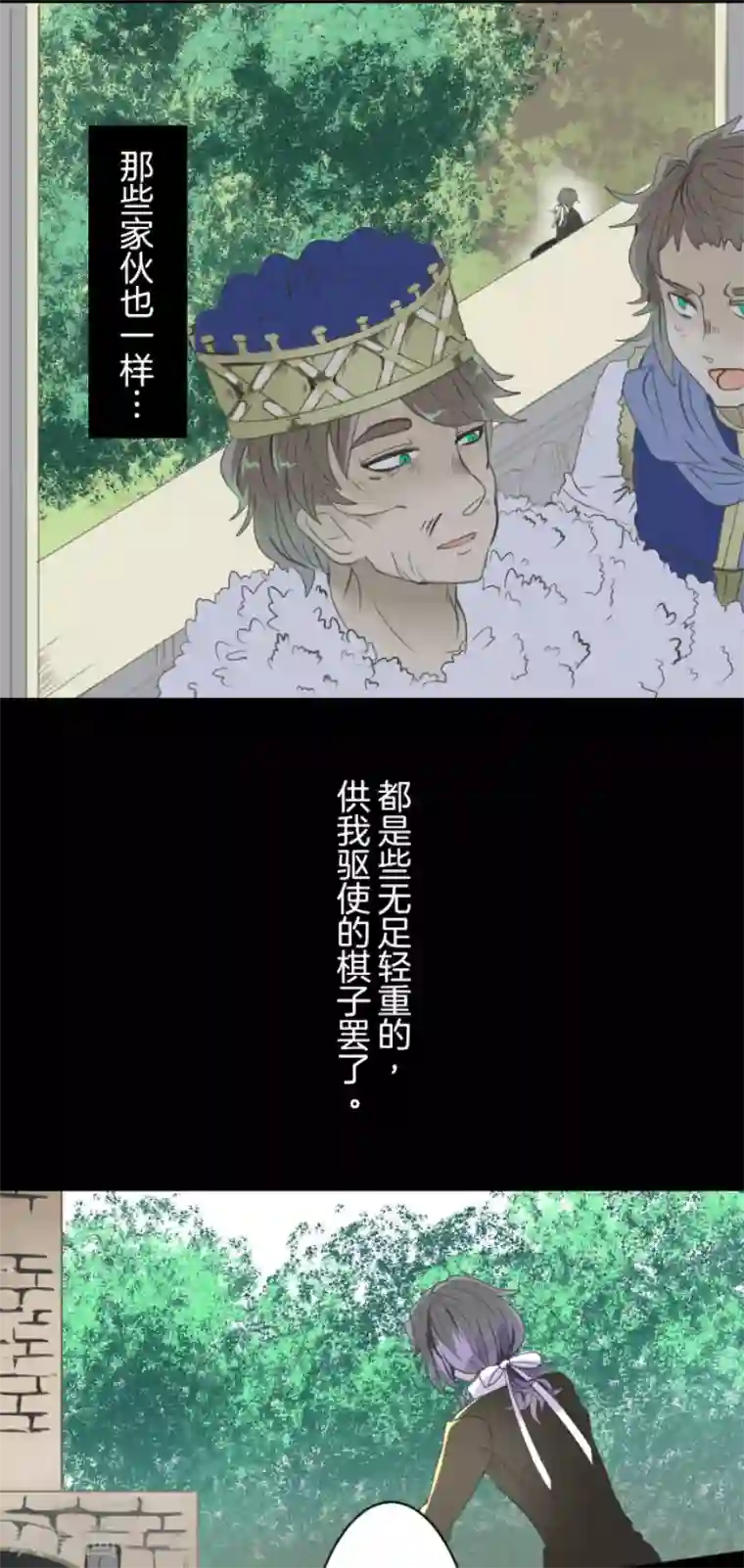 他和她的魔法契约第61话 过去篇9