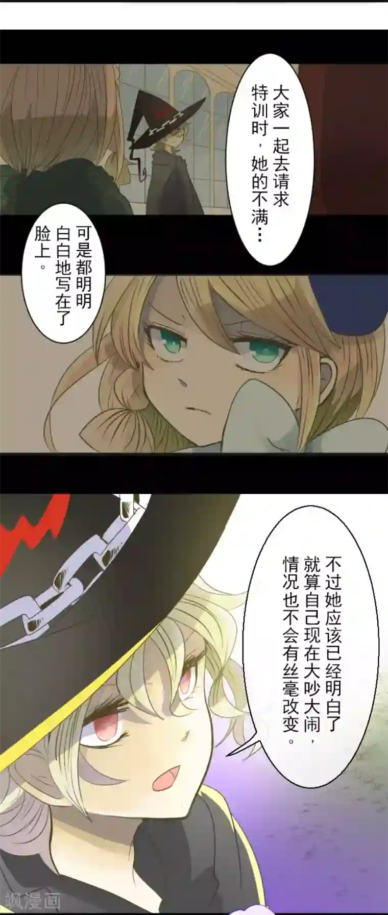 他和她的魔法契约第62话 特训和茶会