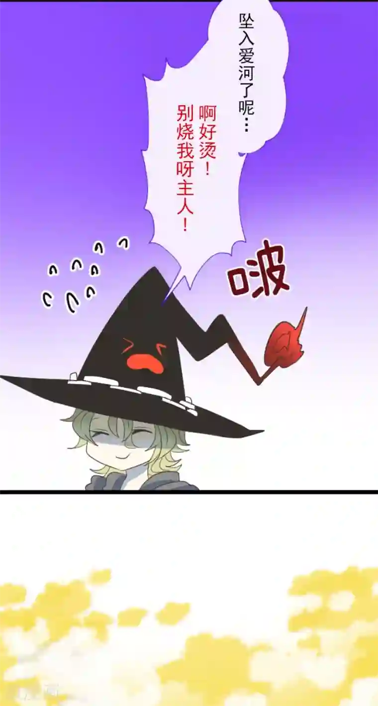 他和她的魔法契约第62话 特训和茶会