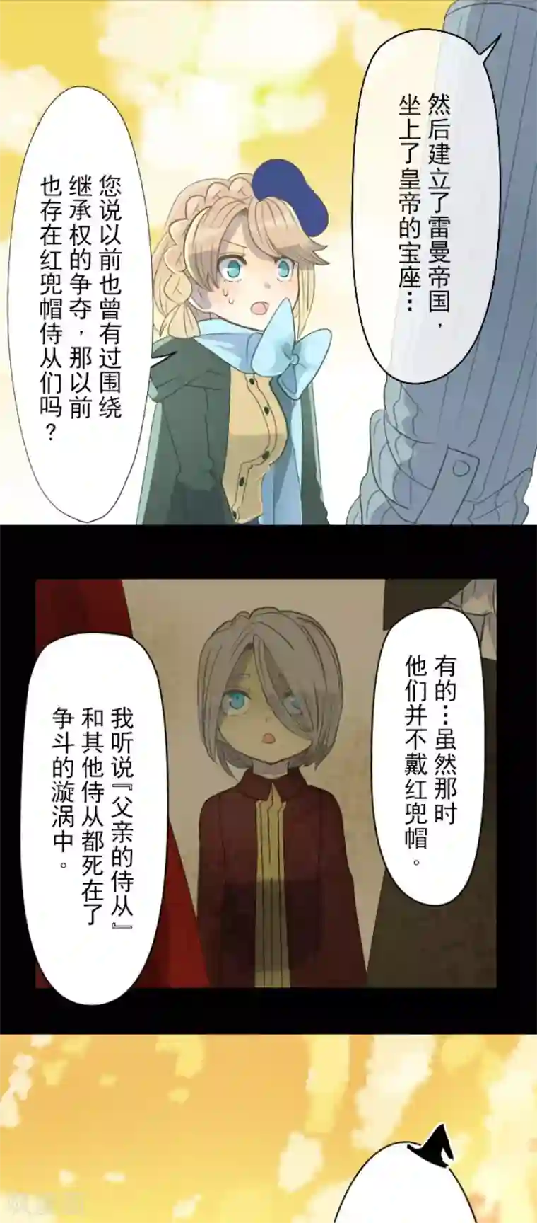 他和她的魔法契约第62话 特训和茶会