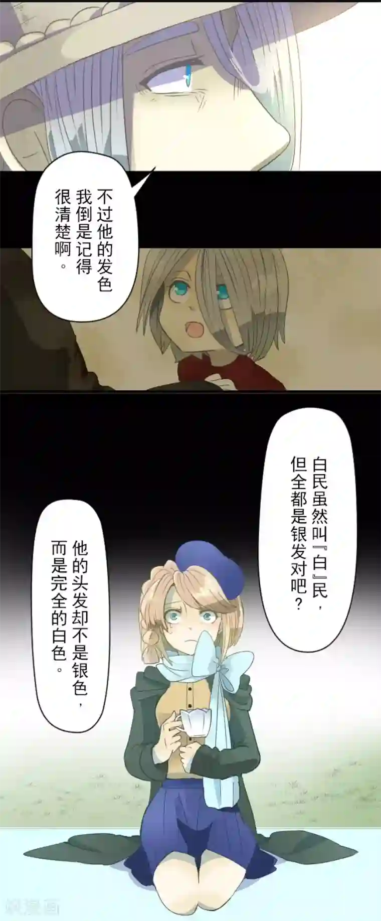 他和她的魔法契约第62话 特训和茶会