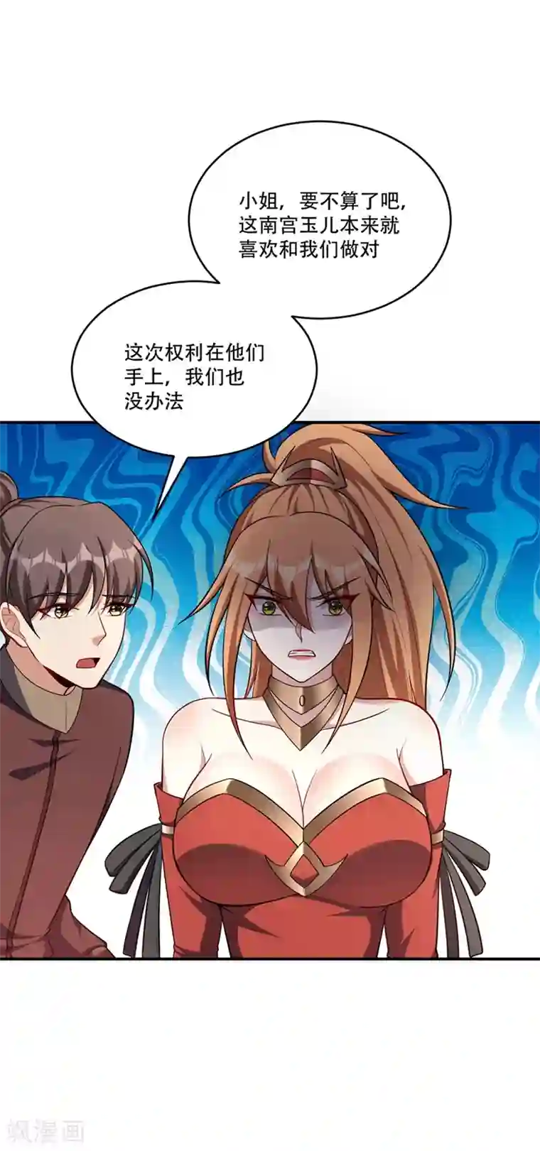 妖者为王第124话 我看今天谁敢拦我！