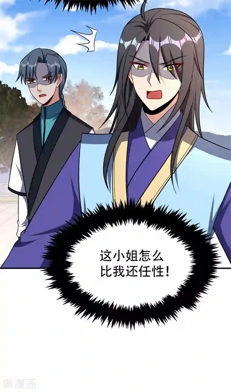 妖者为王第124话 我看今天谁敢拦我！