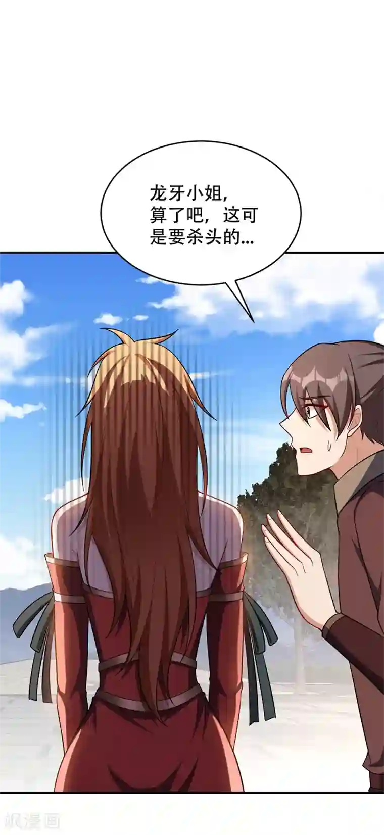 妖者为王第124话 我看今天谁敢拦我！