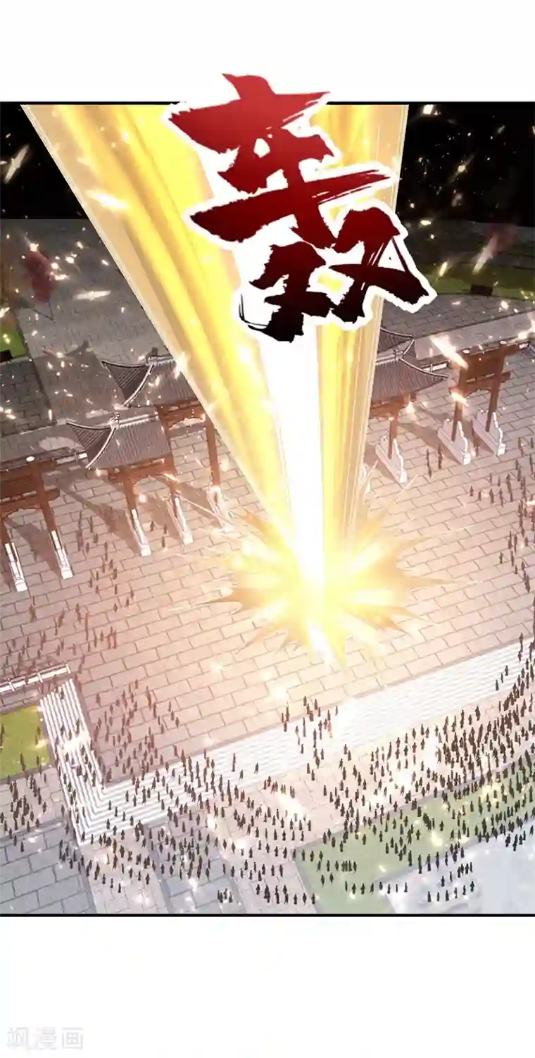 妖者为王第124话 我看今天谁敢拦我！