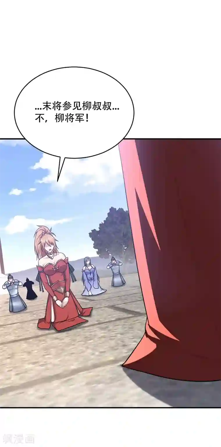 妖者为王第124话 我看今天谁敢拦我！