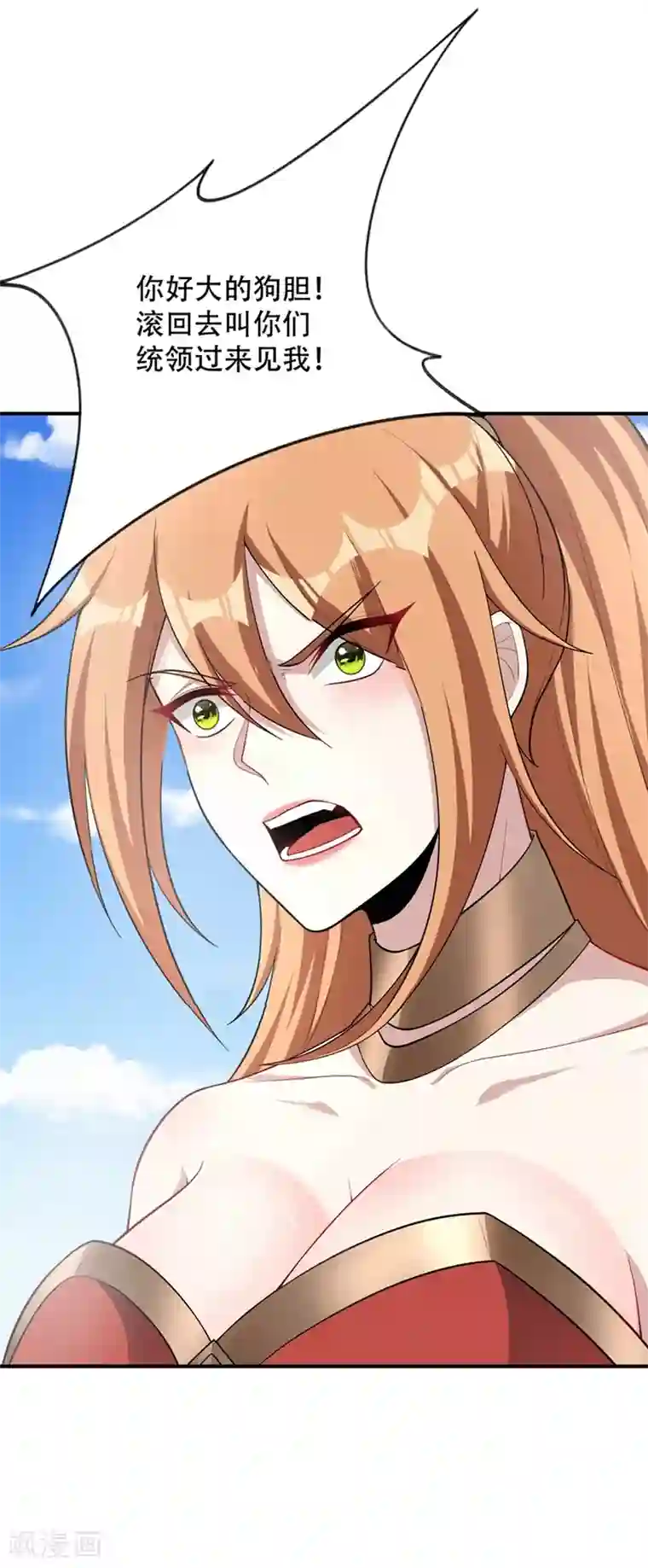 妖者为王第124话 我看今天谁敢拦我！