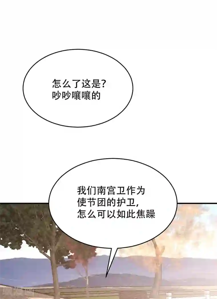 妖者为王第124话 我看今天谁敢拦我！