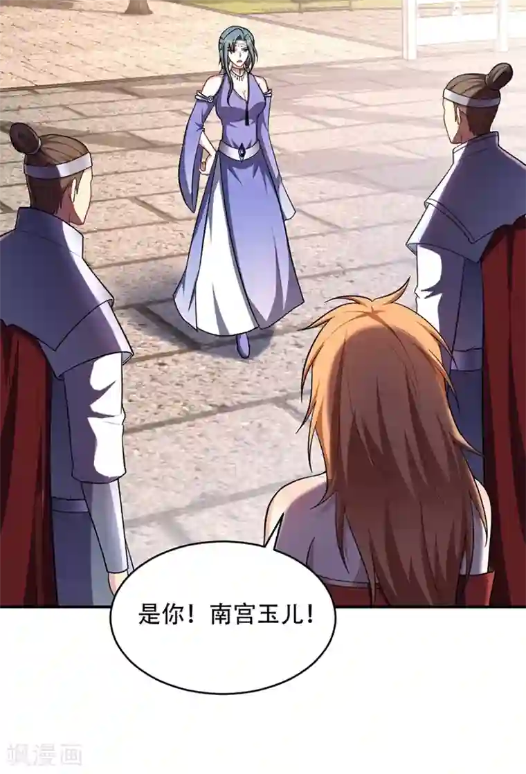 妖者为王第124话 我看今天谁敢拦我！