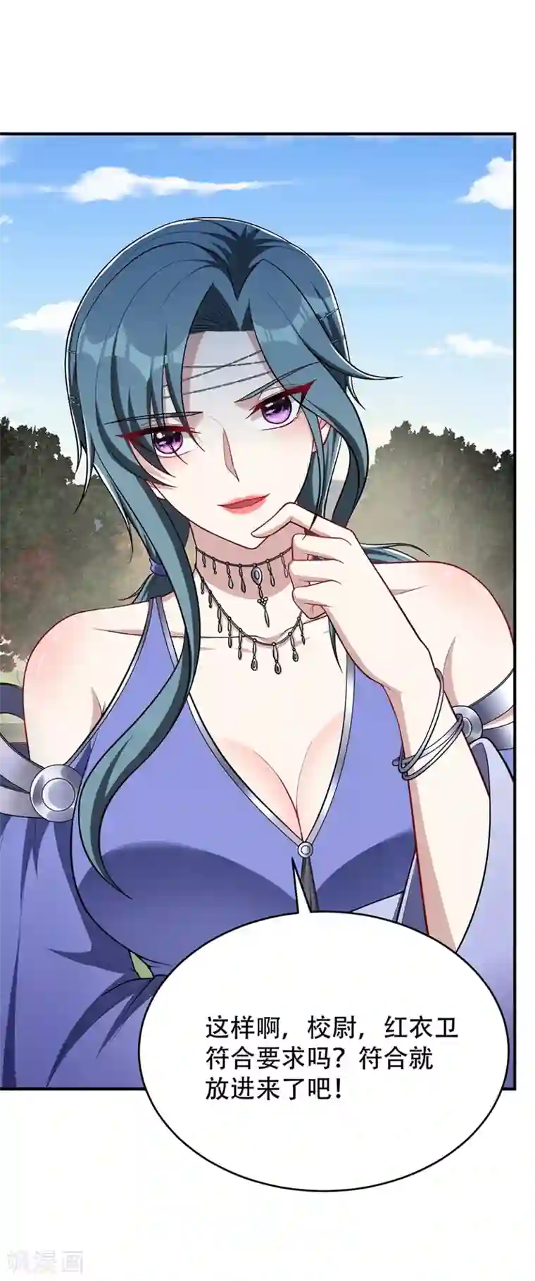 妖者为王第124话 我看今天谁敢拦我！