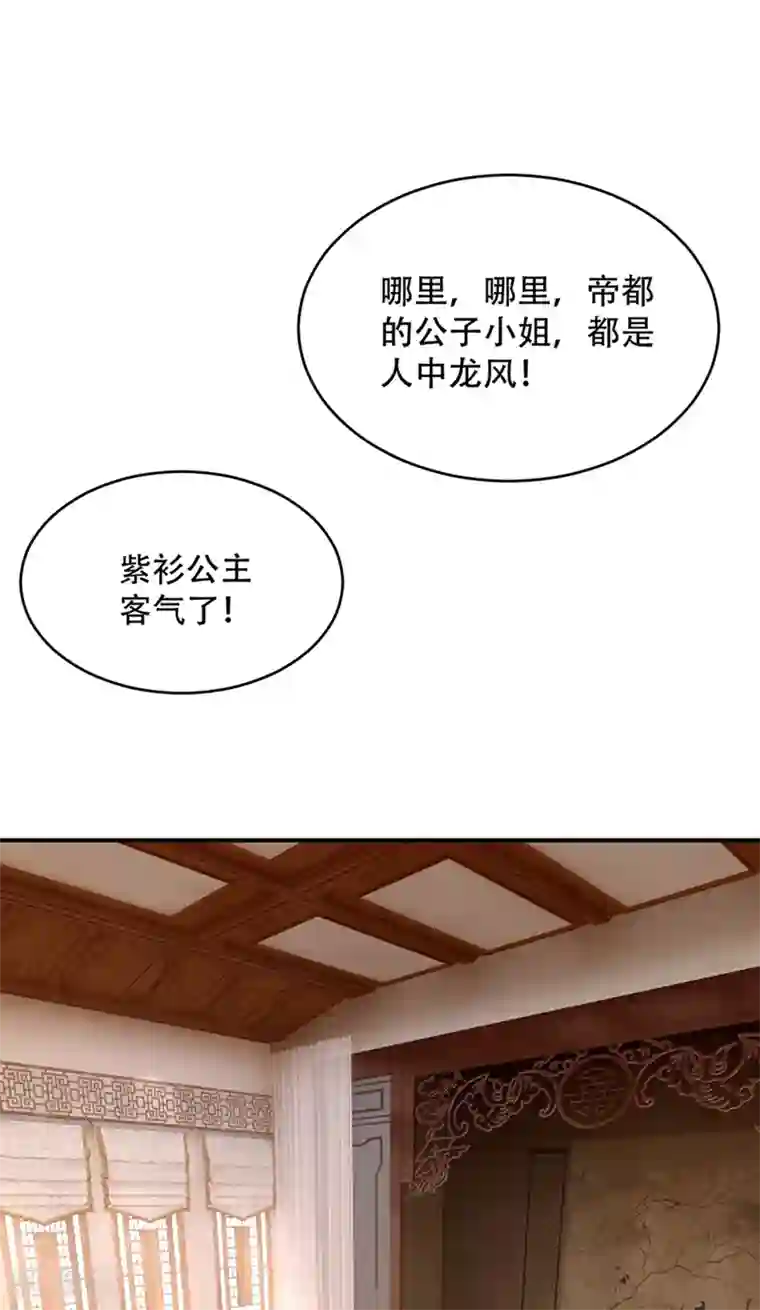 妖者为王第125话 你不会毫无准备吧？