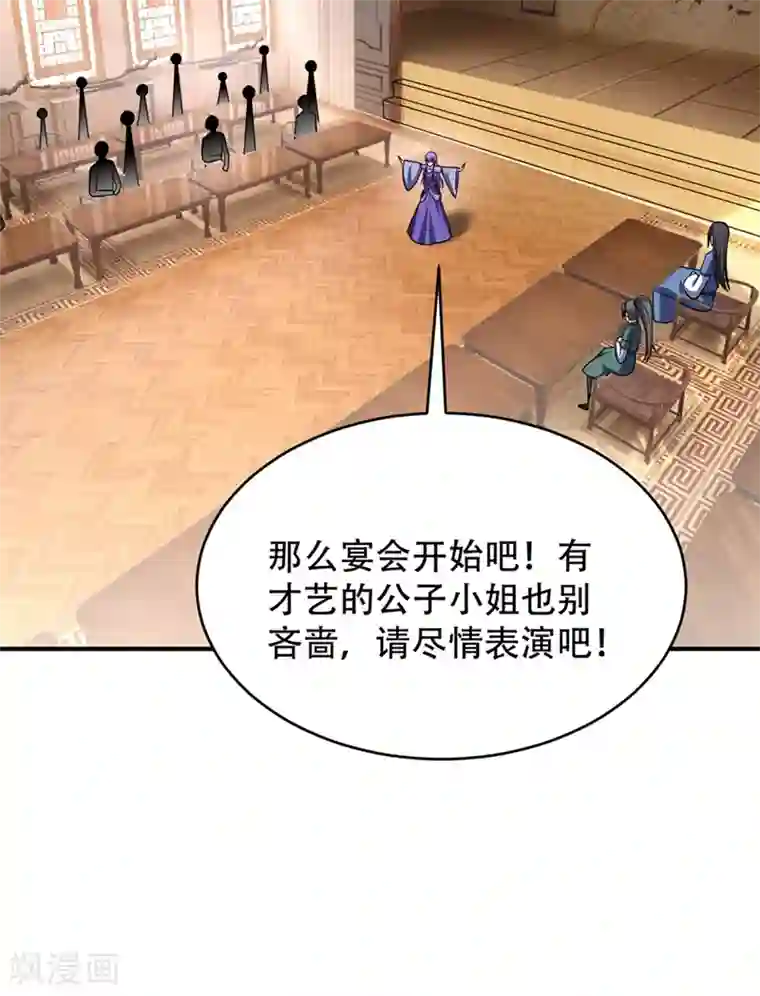妖者为王第125话 你不会毫无准备吧？