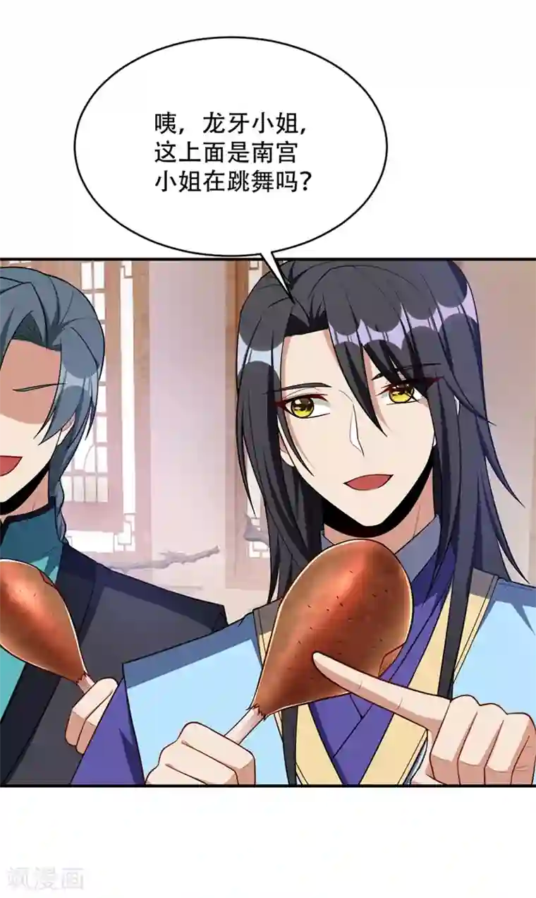 妖者为王第125话 你不会毫无准备吧？