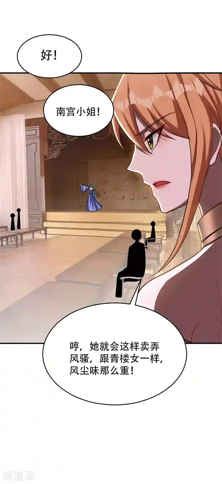 妖者为王第125话 你不会毫无准备吧？