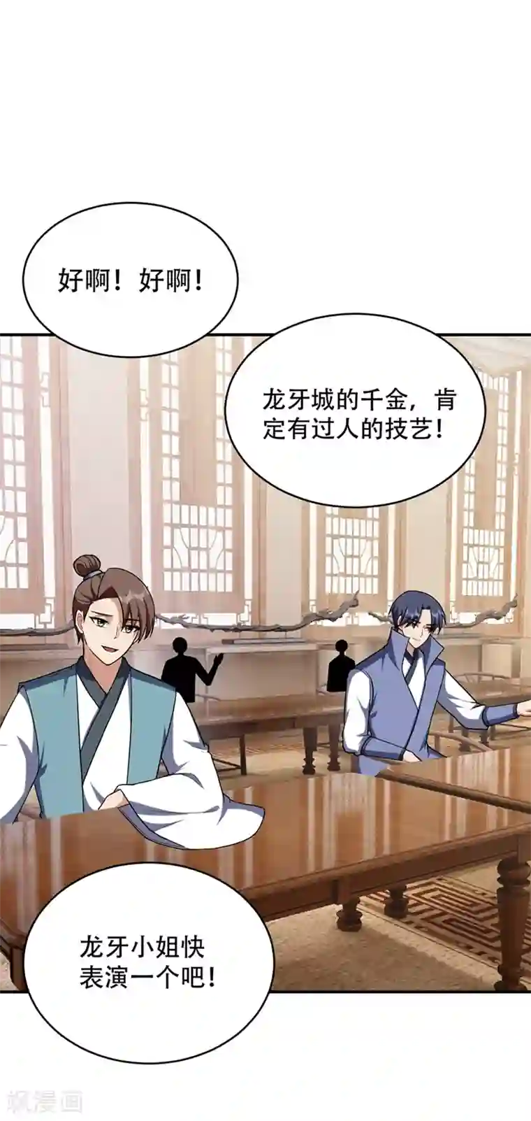 妖者为王第125话 你不会毫无准备吧？