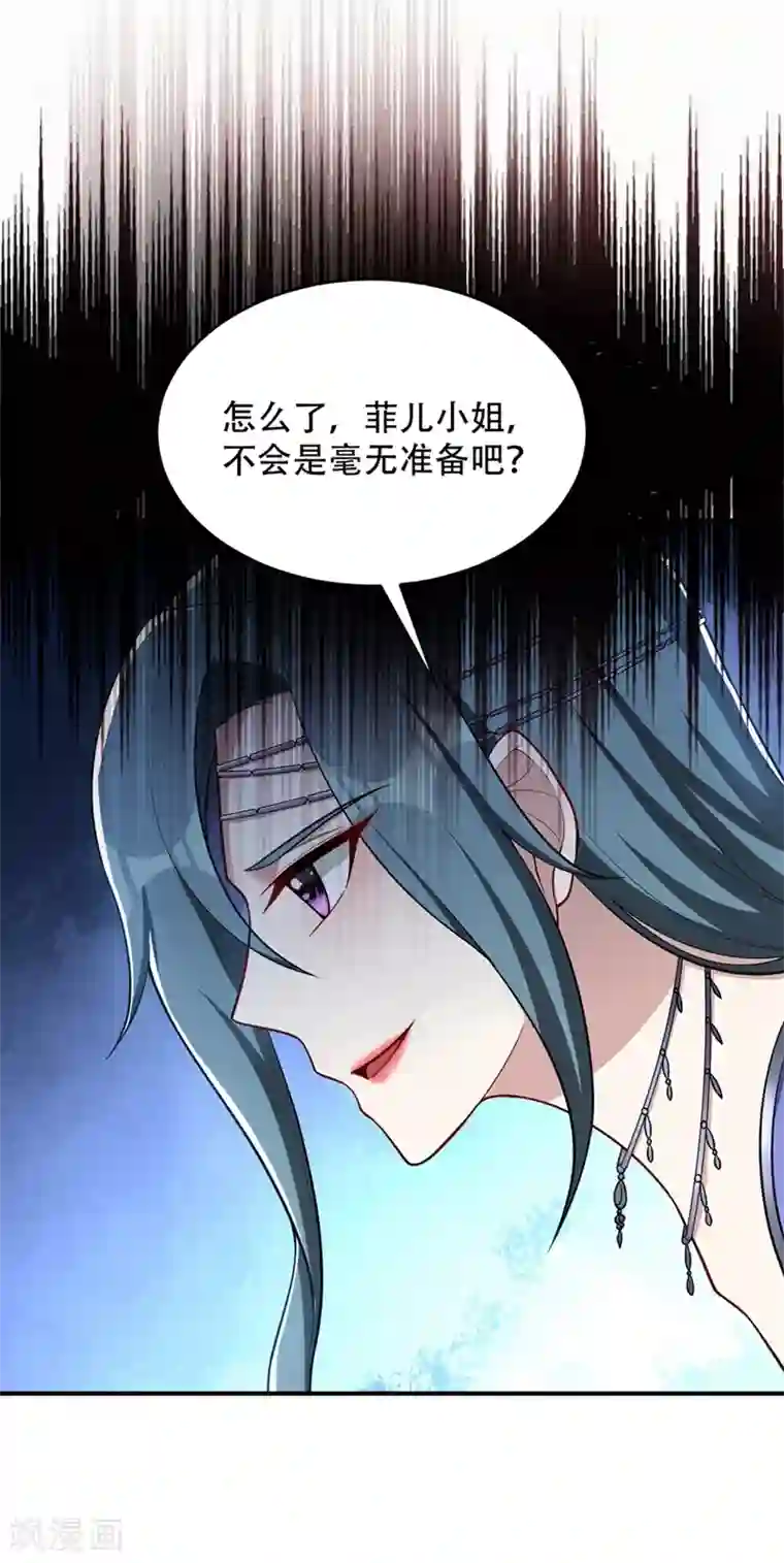 妖者为王第125话 你不会毫无准备吧？