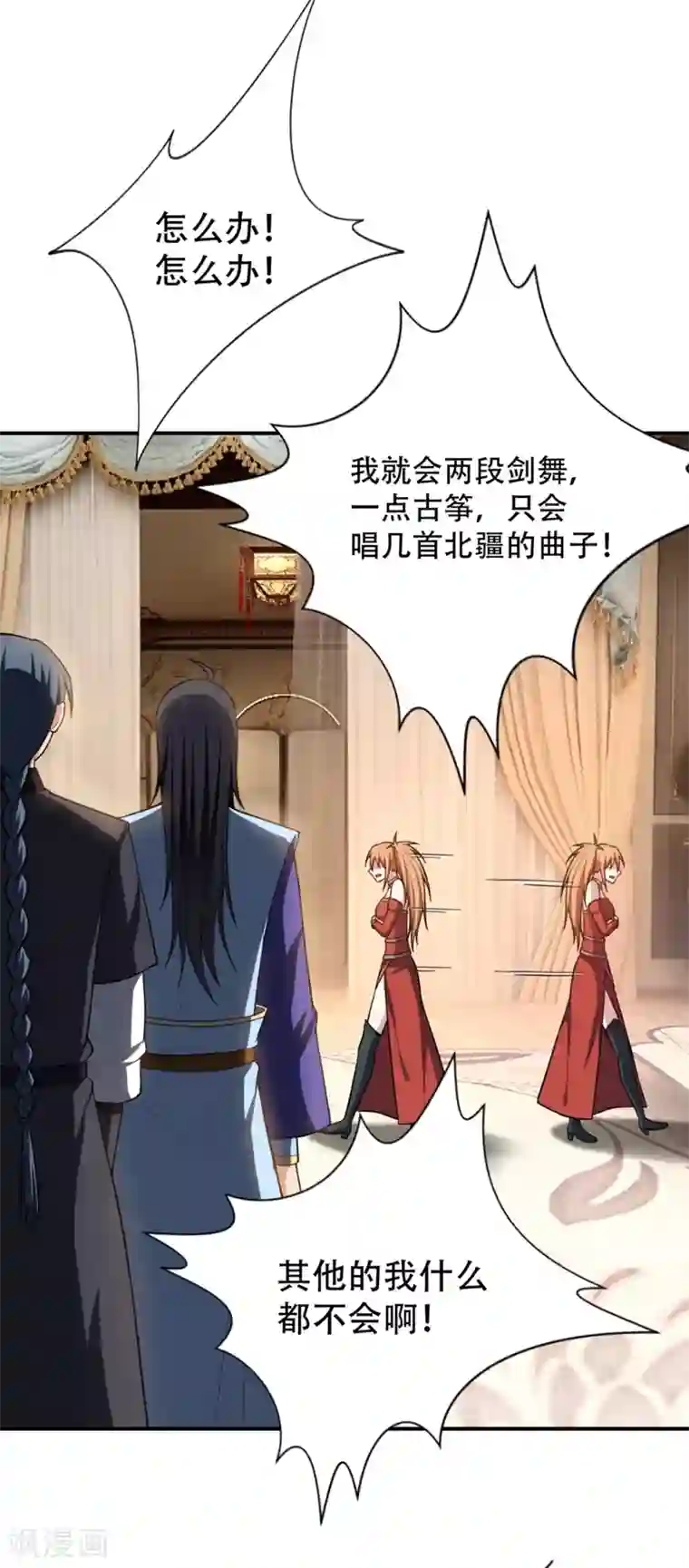 妖者为王第125话 你不会毫无准备吧？