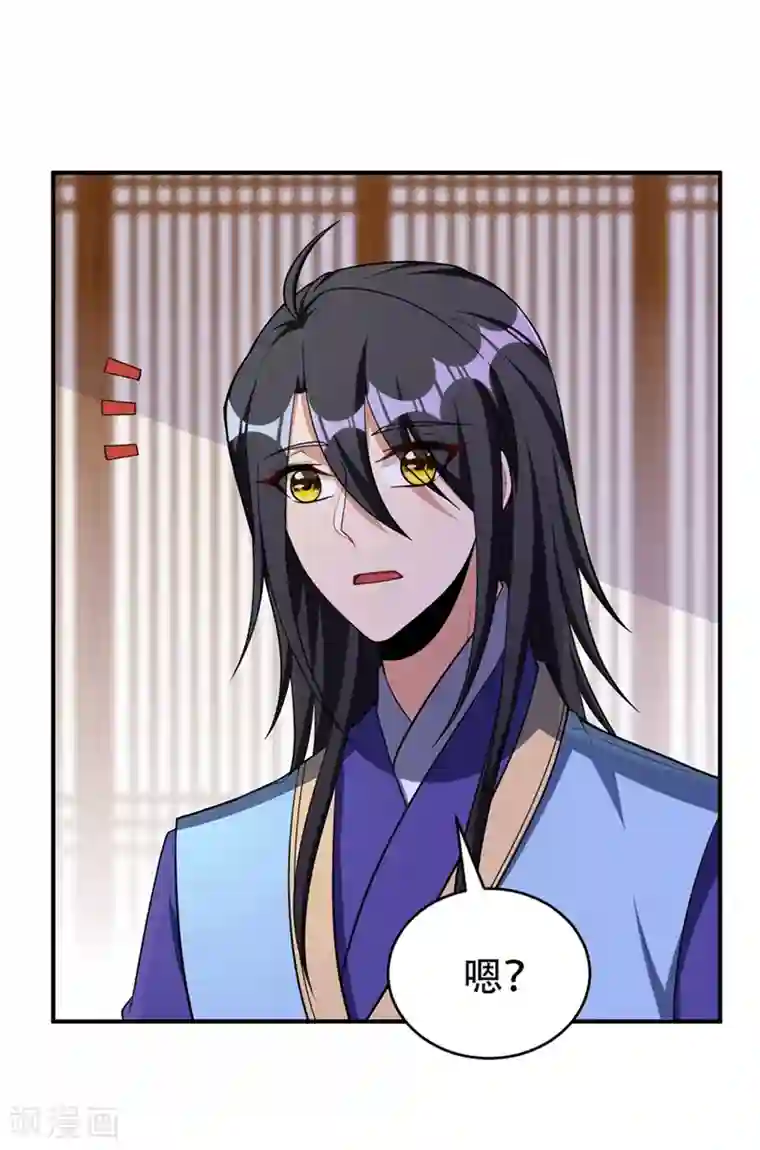 妖者为王第125话 你不会毫无准备吧？