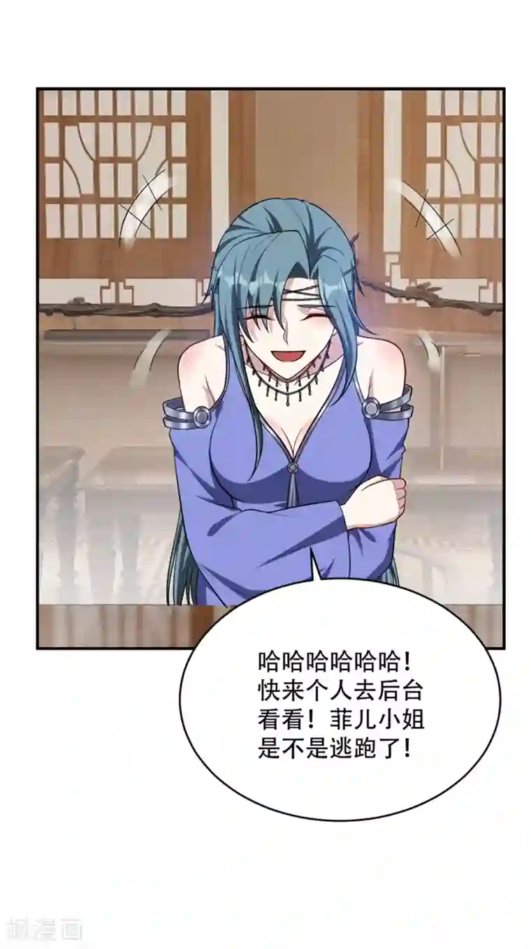 妖者为王第125话 你不会毫无准备吧？