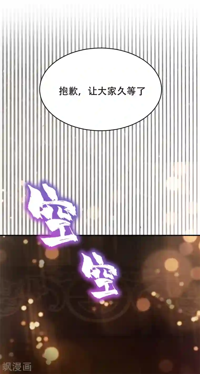 妖者为王第125话 你不会毫无准备吧？