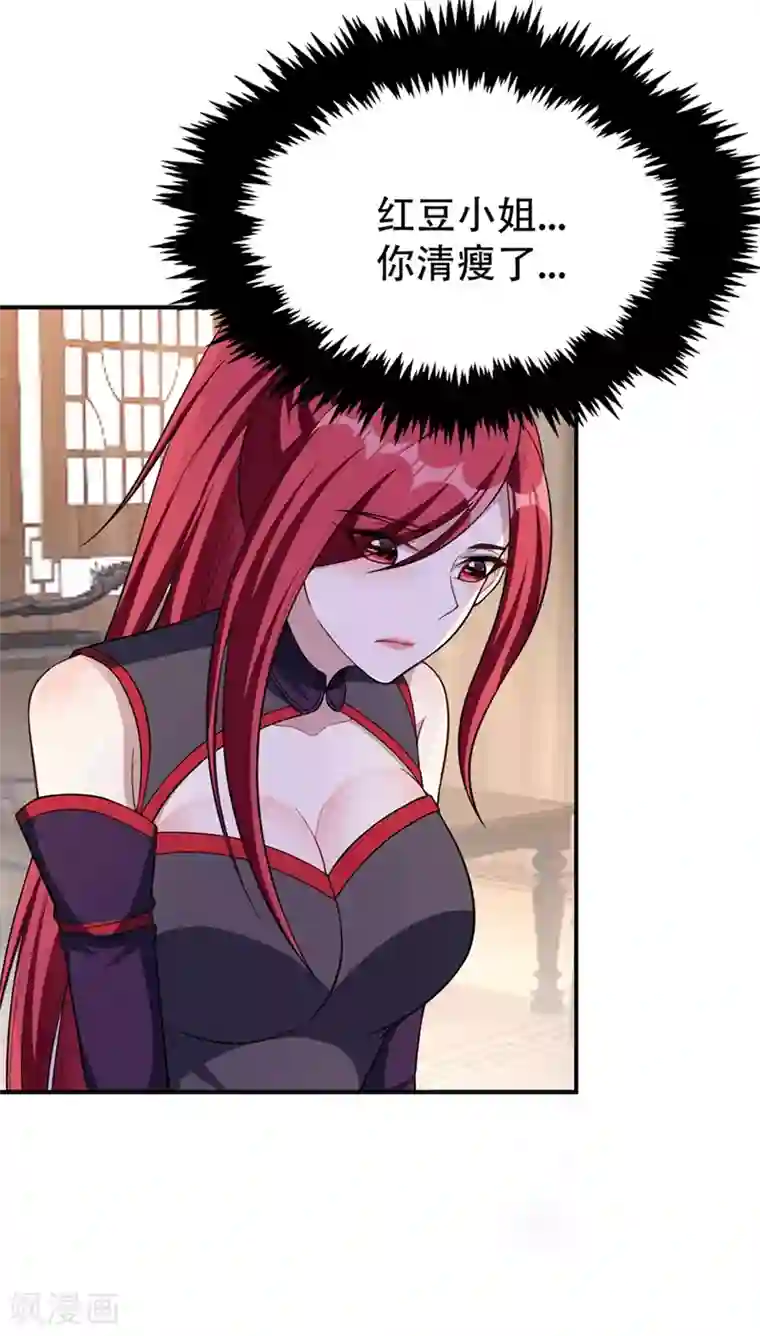 妖者为王第125话 你不会毫无准备吧？