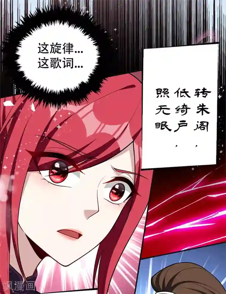 妖者为王第126话 惊艳全场的龙牙菲儿！