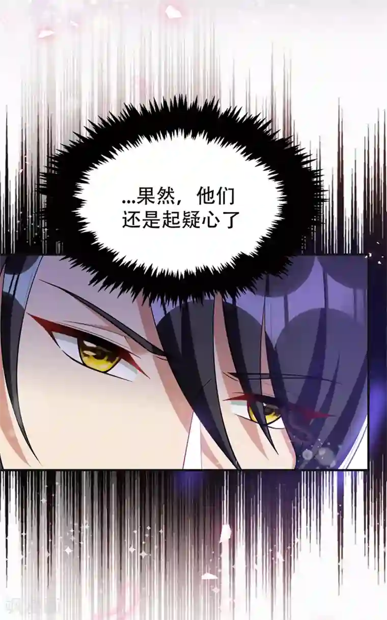 妖者为王第126话 惊艳全场的龙牙菲儿！