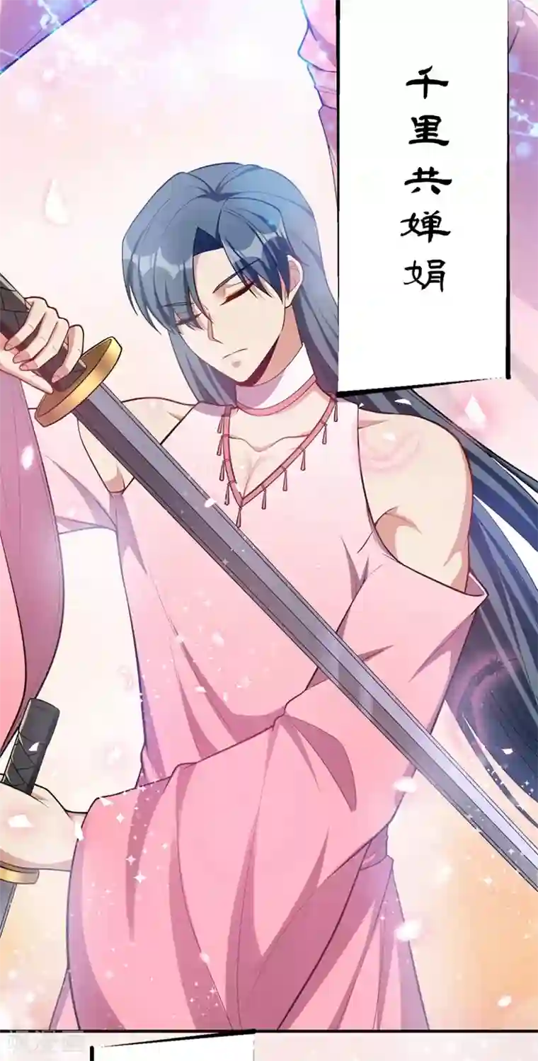 妖者为王第126话 惊艳全场的龙牙菲儿！