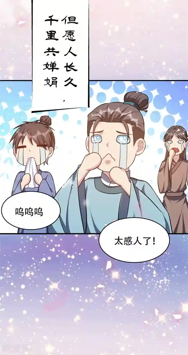 妖者为王第126话 惊艳全场的龙牙菲儿！