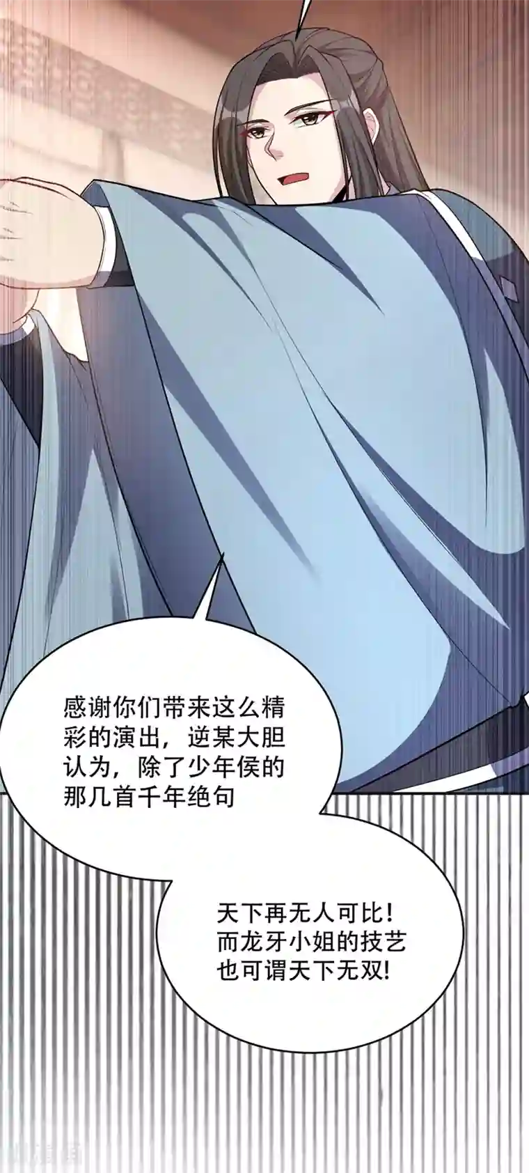 妖者为王第126话 惊艳全场的龙牙菲儿！